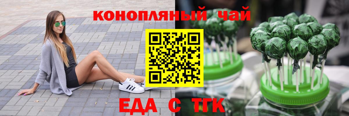 Canna-Cookies марихуана  Вход с VPN  Энгельс 