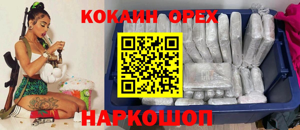 КОКАИН Перу  COCAIN Боливия  Вход с VPN  Cocaine  Энгельс 