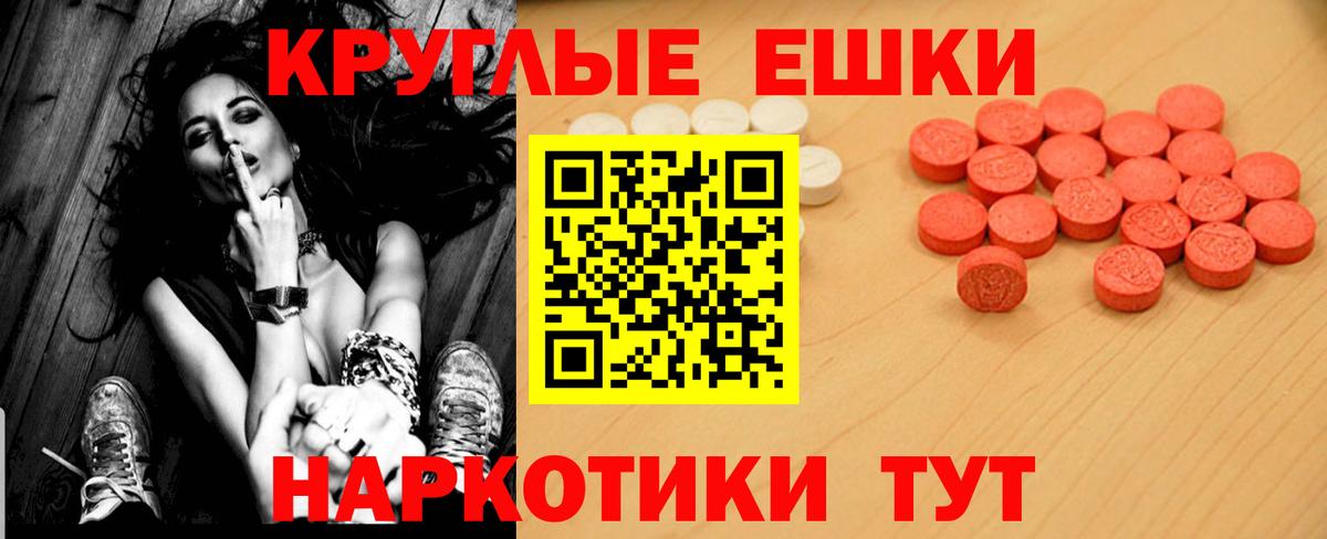 Экстази таблы  Вход с VPN  Экстази  Энгельс 