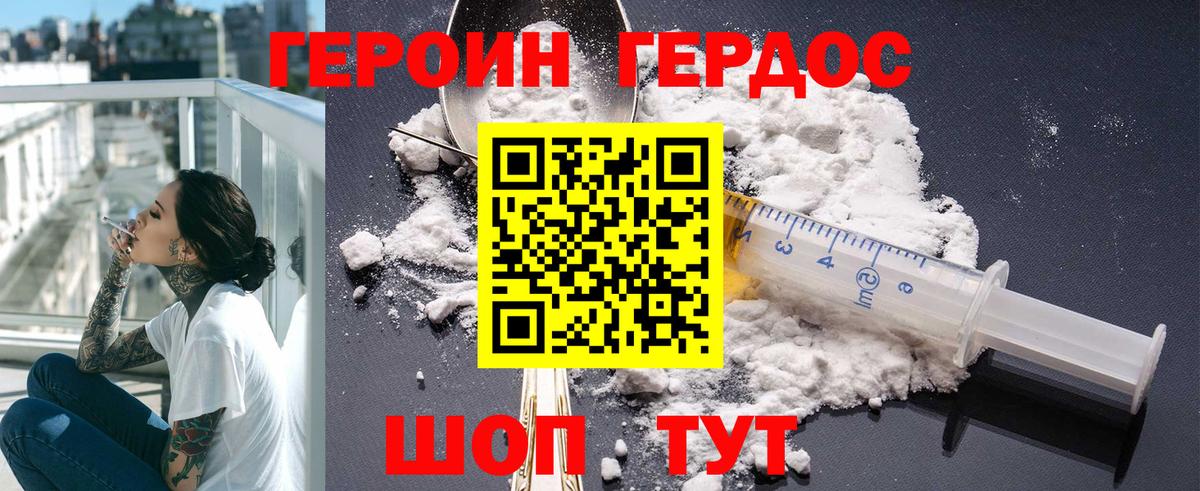 Энгельс  ГЕРОИН Афган  Вход с VPN 