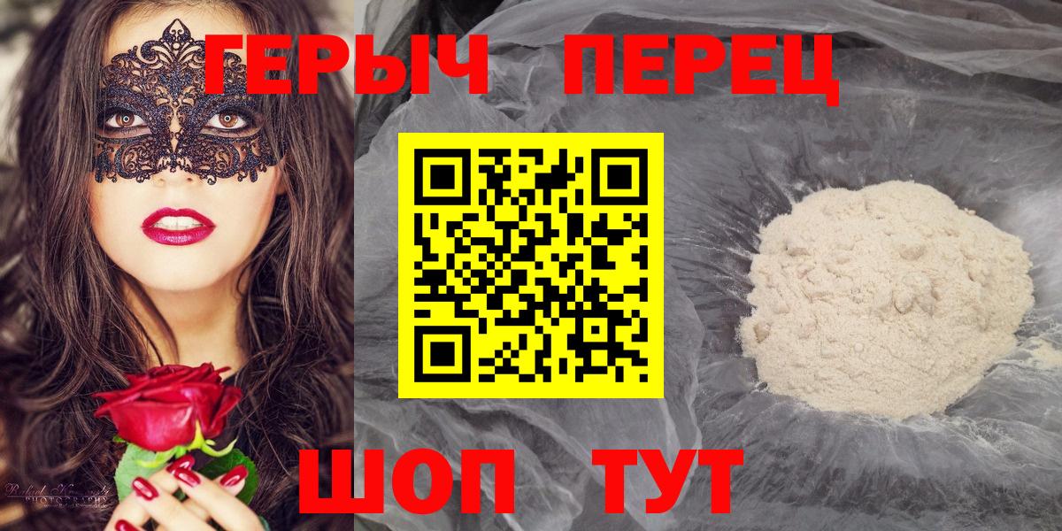 ГЕРОИН герыч Энгельс