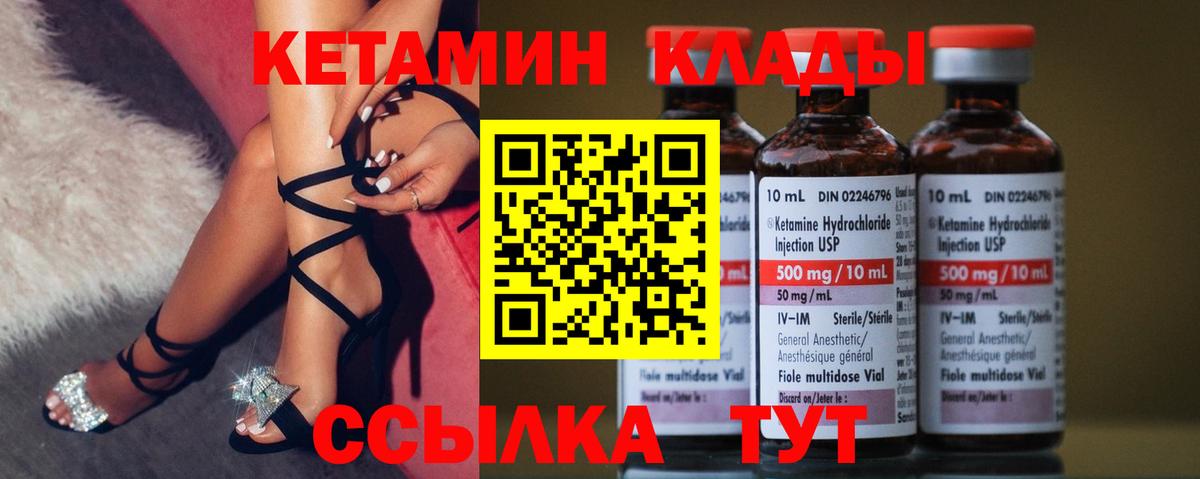 Энгельс  Кетамин VHQ  Вход с VPN 