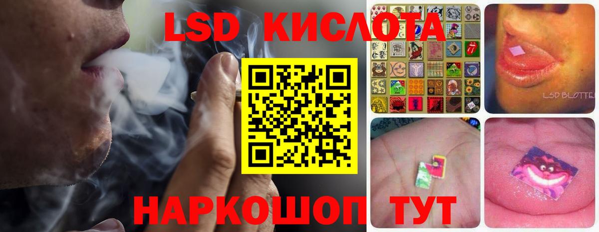 LSD-25 экстази кислота Энгельс