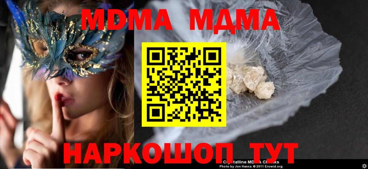 МДМА Molly  Вход с VPN  Энгельс  МДМА кристаллы 
