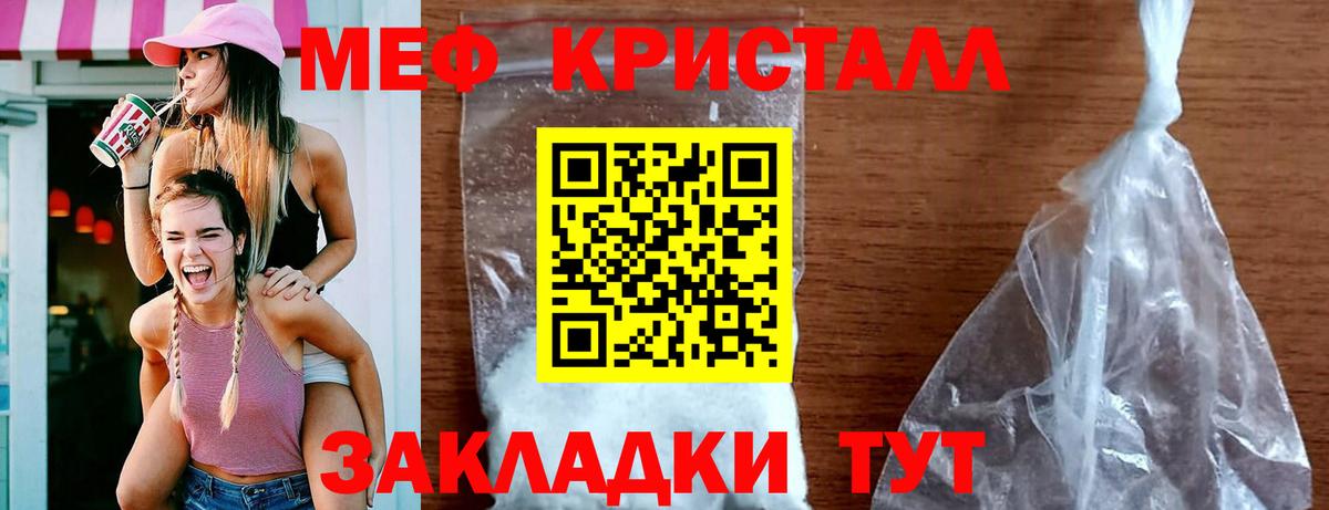 МЕФ  Вход с VPN  Энгельс  МЯУ-МЯУ  МЯУ-МЯУ мяу мяу 