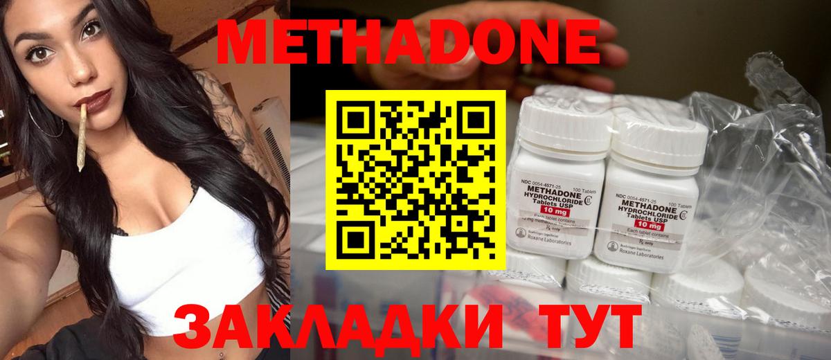 МЕТАДОН белоснежный  Метадон кристалл  Энгельс  Вход с VPN 