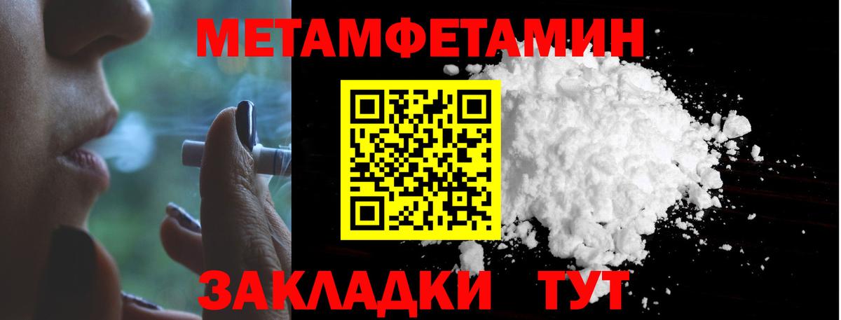 МЕТАМФЕТАМИН кристалл Энгельс