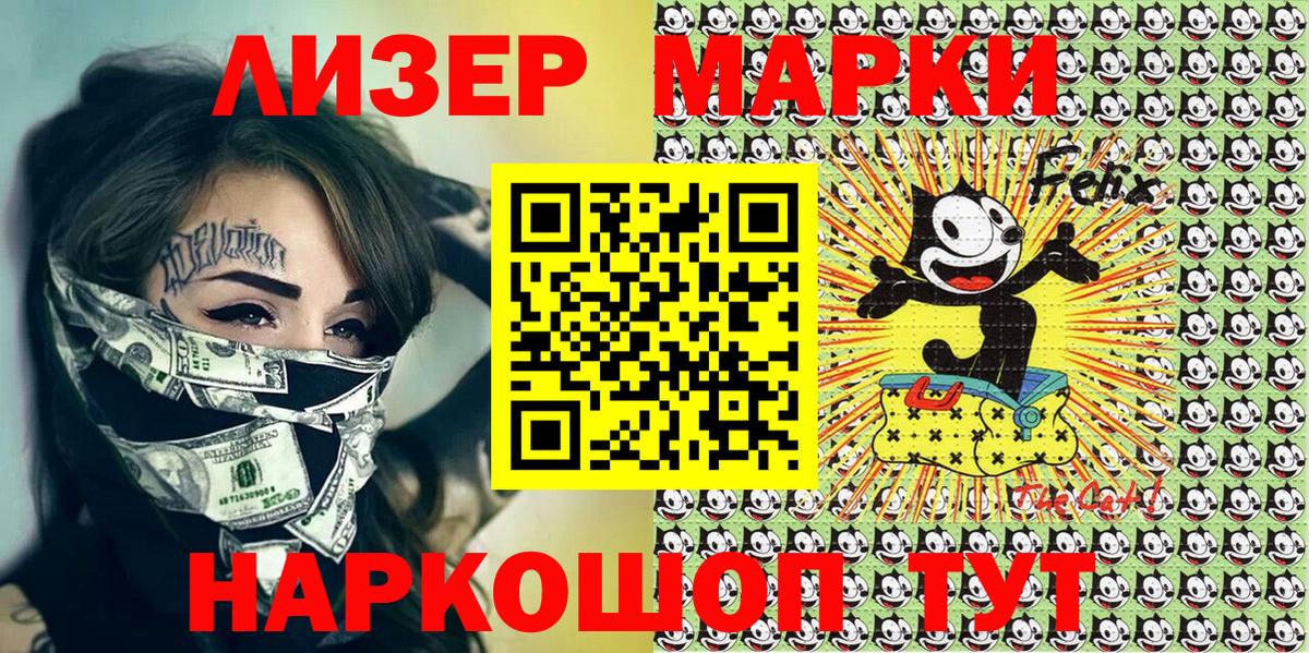 Энгельс  Марки N-bome  Вход с VPN  Марки 25I-NBOMe 1,8мг  Марки 25I-NBOMe 1,8мг 