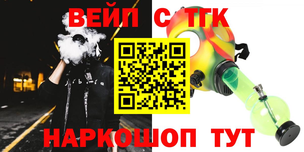 Дистиллят ТГК концентрат Энгельс