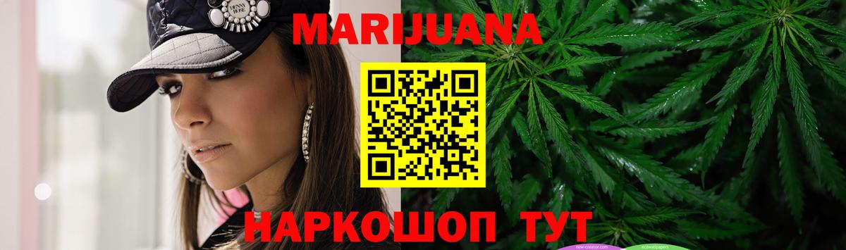 Энгельс  Конопля MAZAR  Каннабис White Widow  Вход с VPN  Бошки марихуана SATIVA & INDICA 